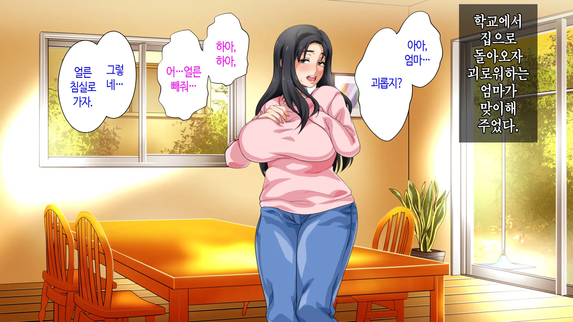 Hahaoya Ni Yoru Fudeoroshi Ga Gimuka Sareta Sekai | 어머니에 의한 딱지 떼주기가 의무화된 세계